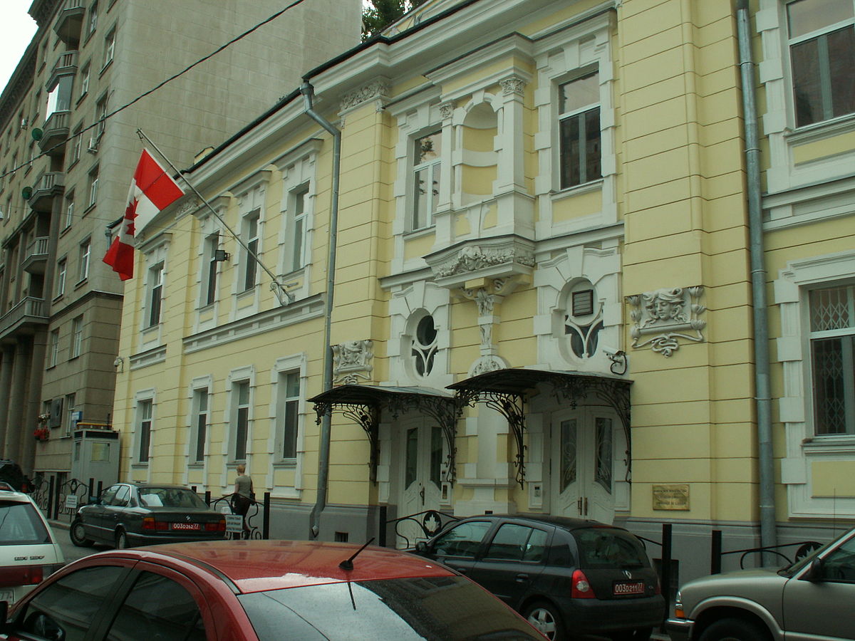 Посольство Канады в Москве