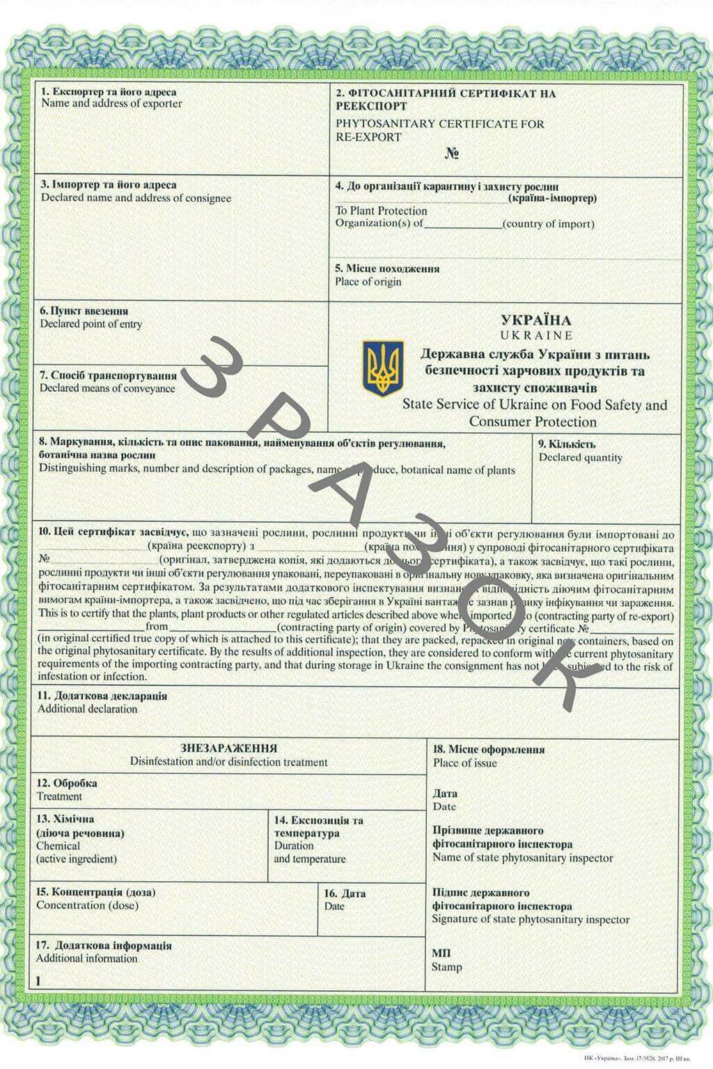 Таможенные правила Испании Ввоз растений в Испанию